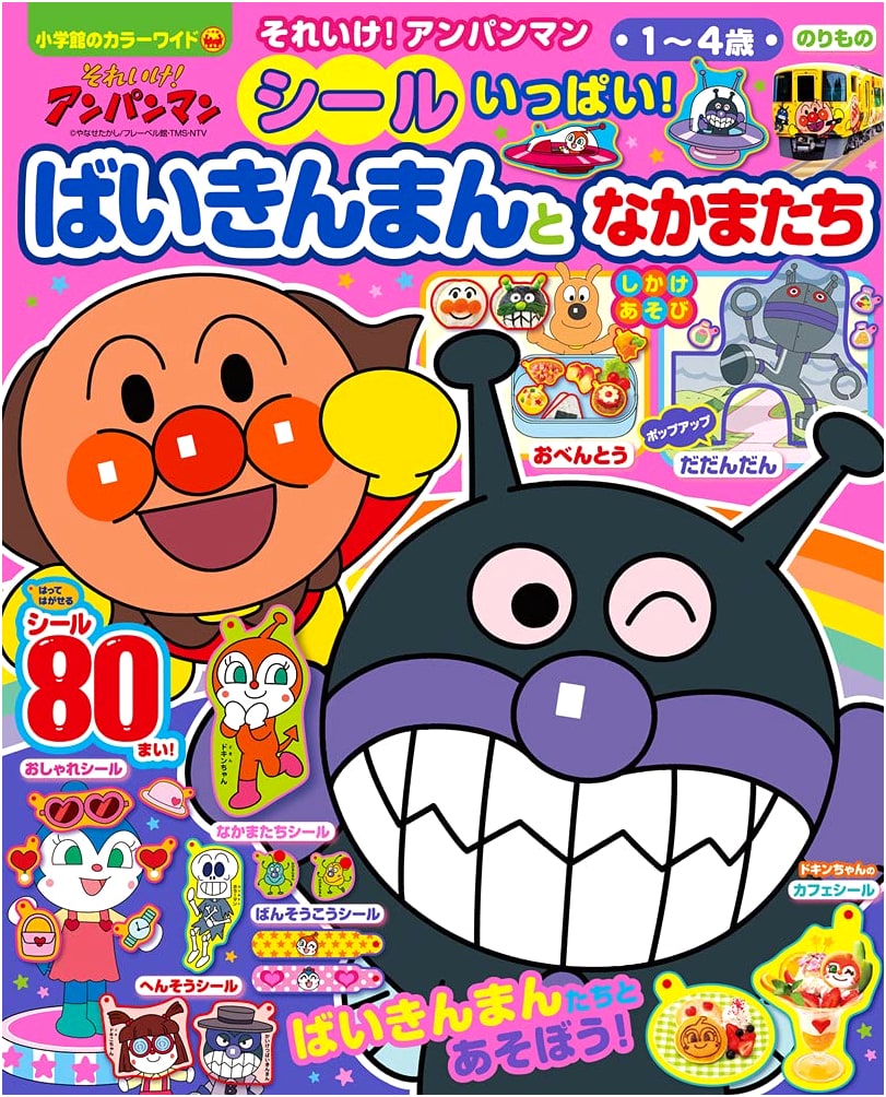 Let's Go! Anpanman: Lots of Stickers! Baikinman and Friends