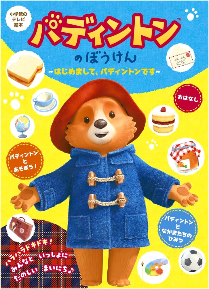 Paddington's Adventures: Nice to Meet You, Paddington! (Shogakukan TV Picture Book)
