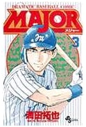 Major (Shonen Sunday Comics) Manga, Vol. 3