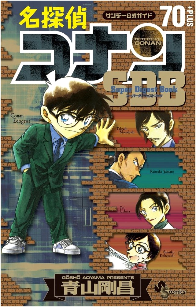 Detective Conan Vol. 70 + Super Digest Book (Shonen Sunday Comics Special)