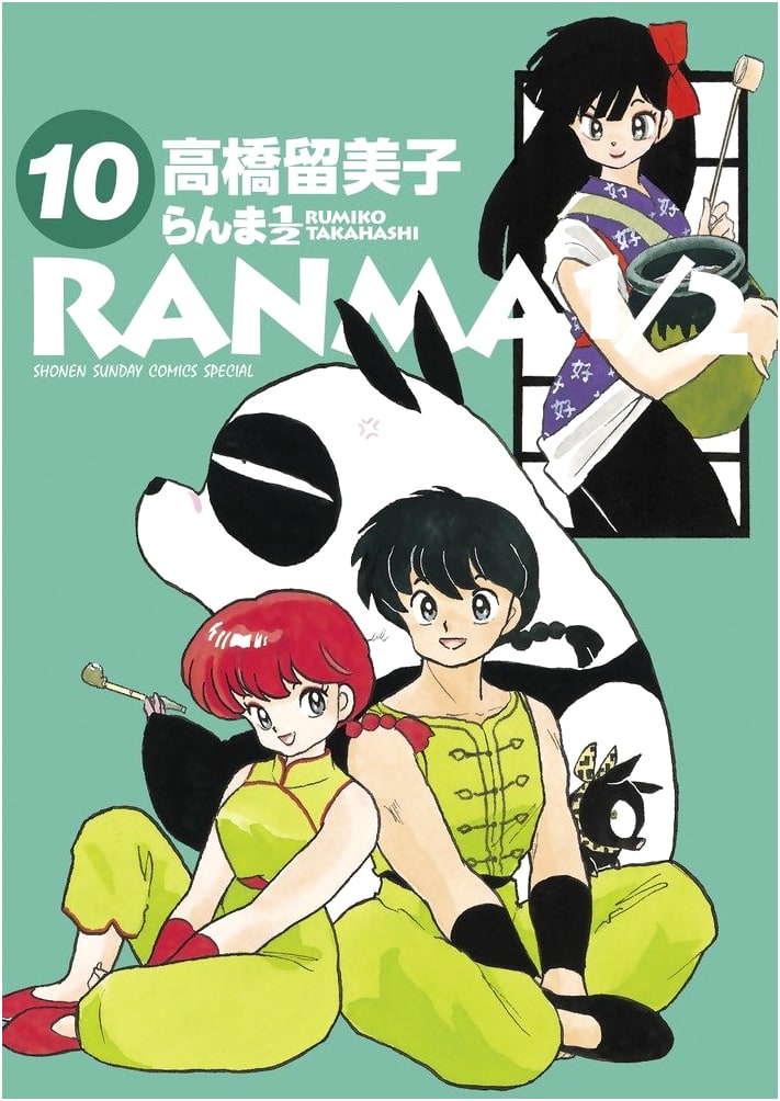 Ranma 1/2, Vol. 10 (Shonen Sunday Comics Special)