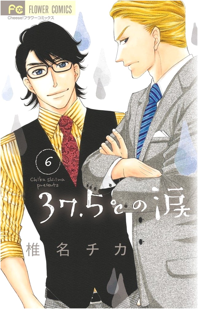 37.5℃ no Namida (Tears at 37.5°C) Vol. 6 (Flower Comics Series)