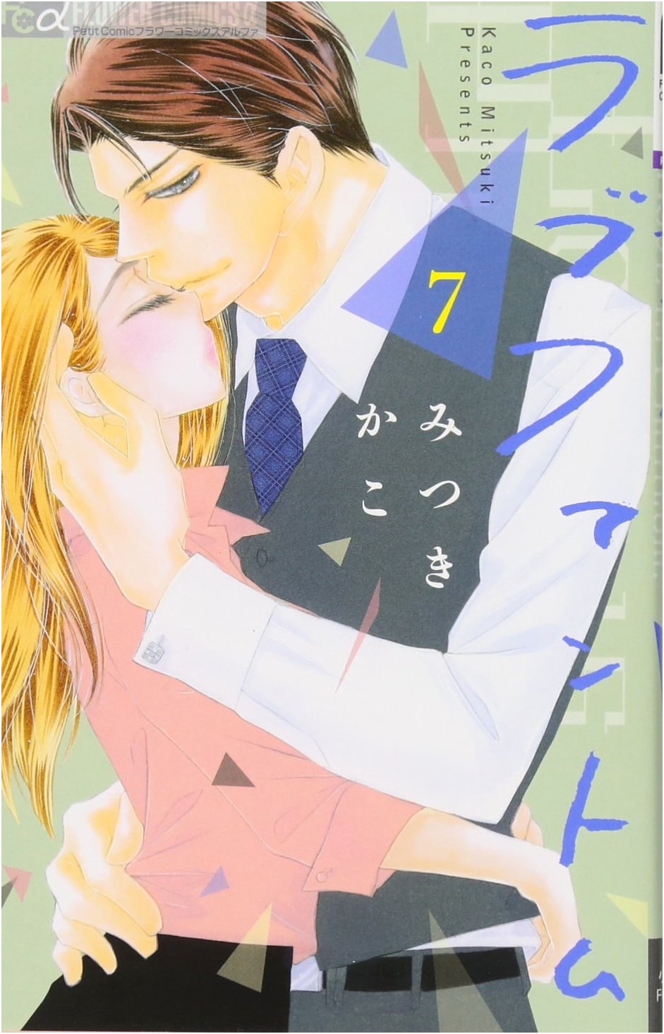 Love Phantom, Vol. 7 (Flower Comics Alpha)