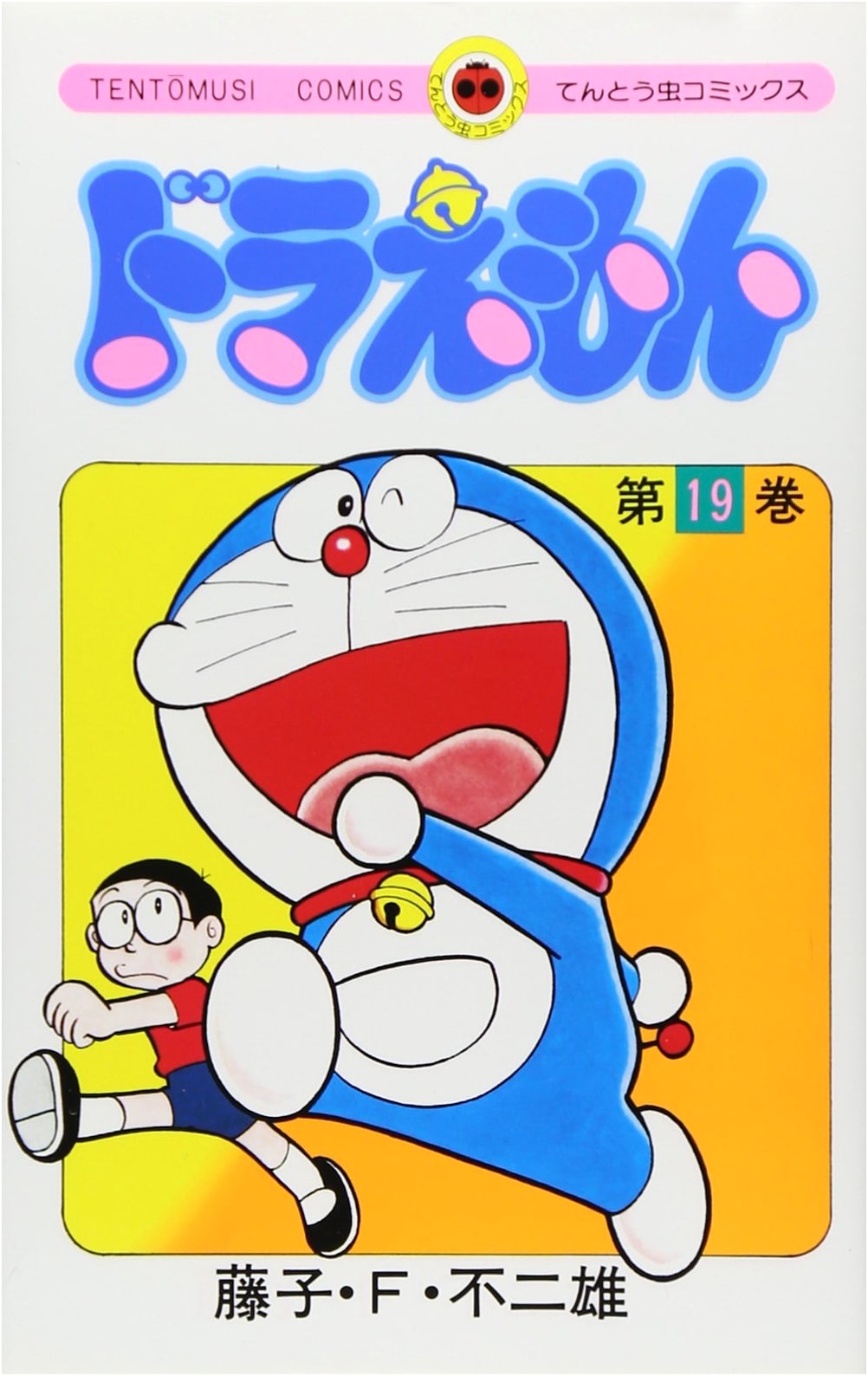 Doraemon, Vol. 19 (Tentoumushi Comics Edition)