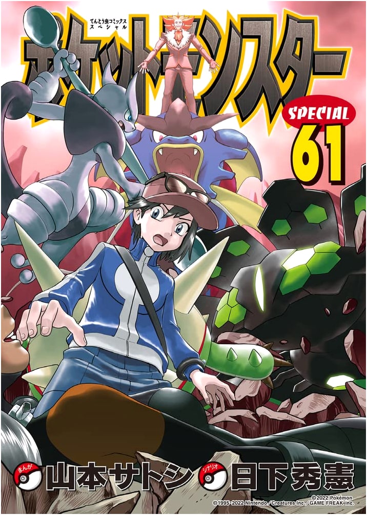 Pokémon Special, Vol. 61