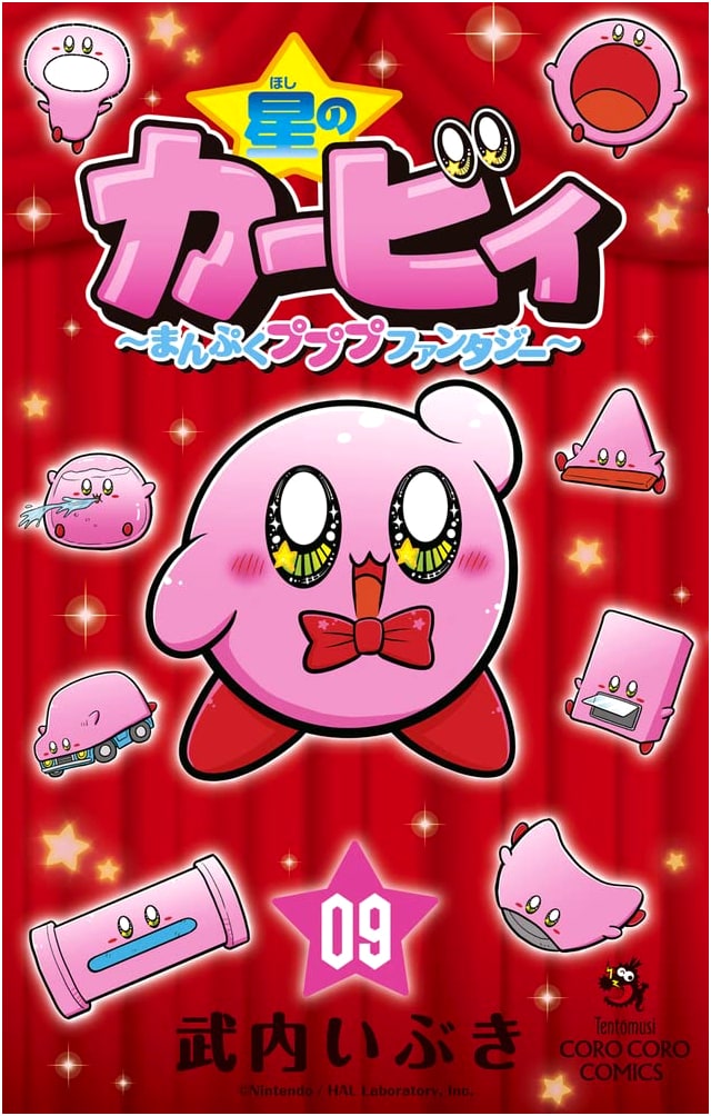 Kirby Manpuku Pupupu Fantasy, Vol. 9