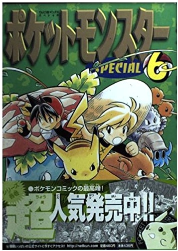 Pokémon Special Manga, Vol. 6