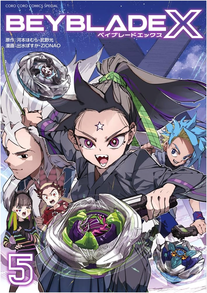 Beyblade X, Vol. 5 (CoroCoro Comics Special Edition)