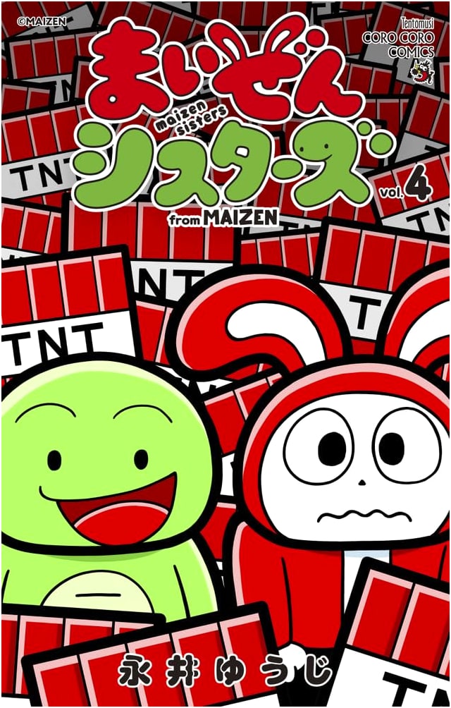 Maizen Sisters (4) (Tentomushi Comics)