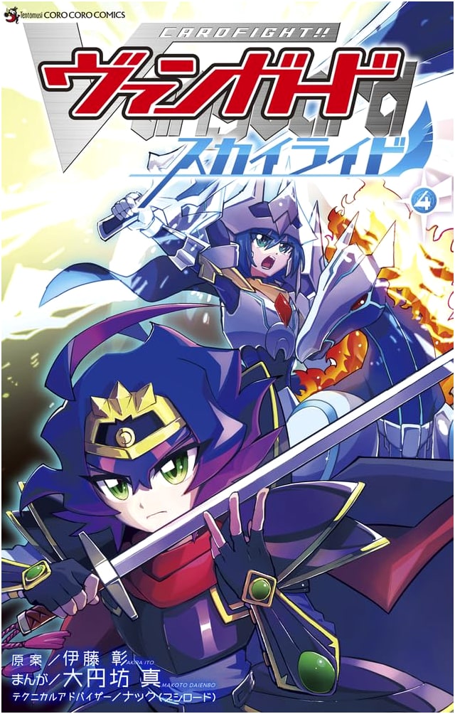 Cardfight!! Vanguard Skyride, Vol. 4 (Tentoumushi Comics)