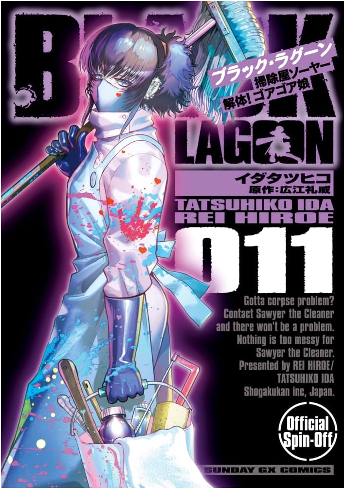 Rei Hiroe's BLACK LAGOON Vol. 11: Cleaner Sawyer - Dismantle! Gore Gore Girl