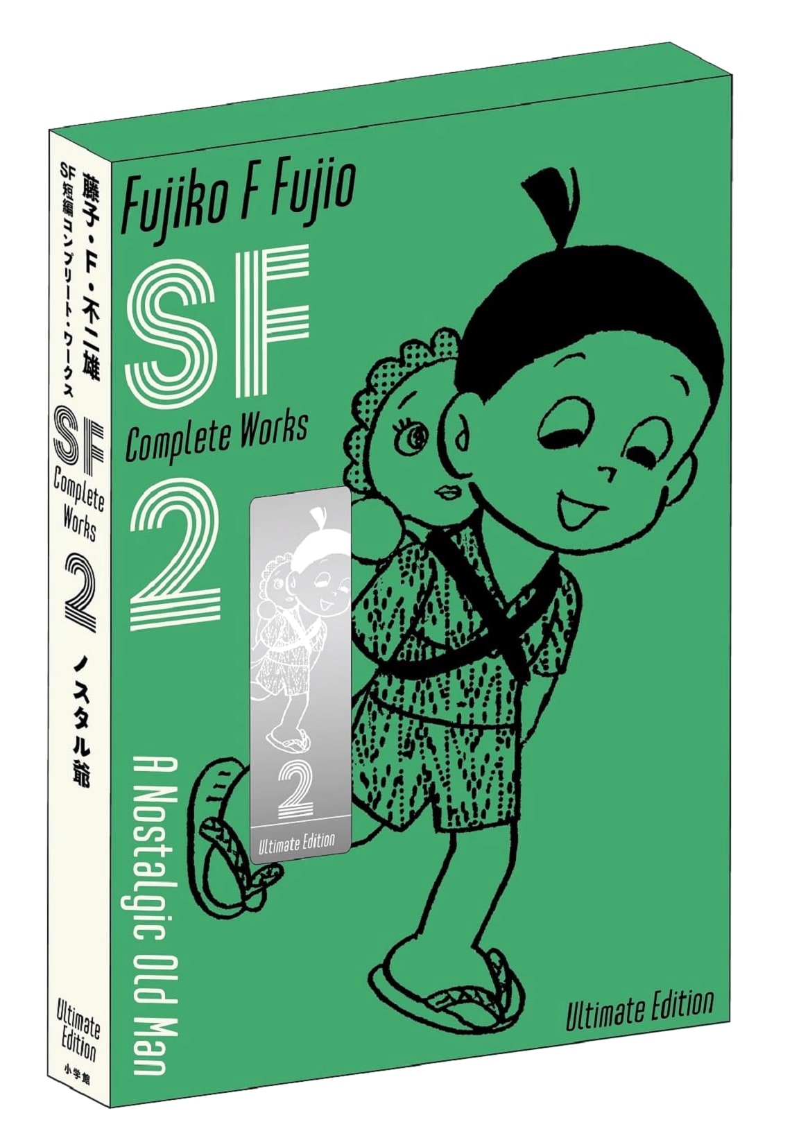 Fujiko F. Fujio SF Short Story Complete Works Collector's Edition 2