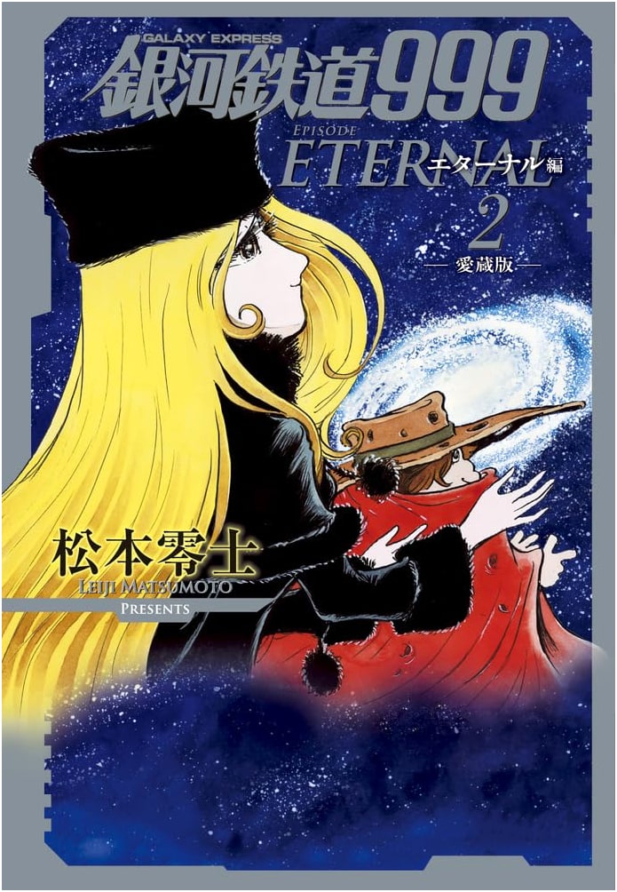 Galaxy Express 999: Eternal Arc, Collector's Edition Vol. 2 (Manga)