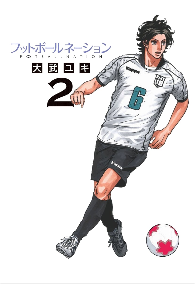 Football Nation Vol. 2 (Big Comics)