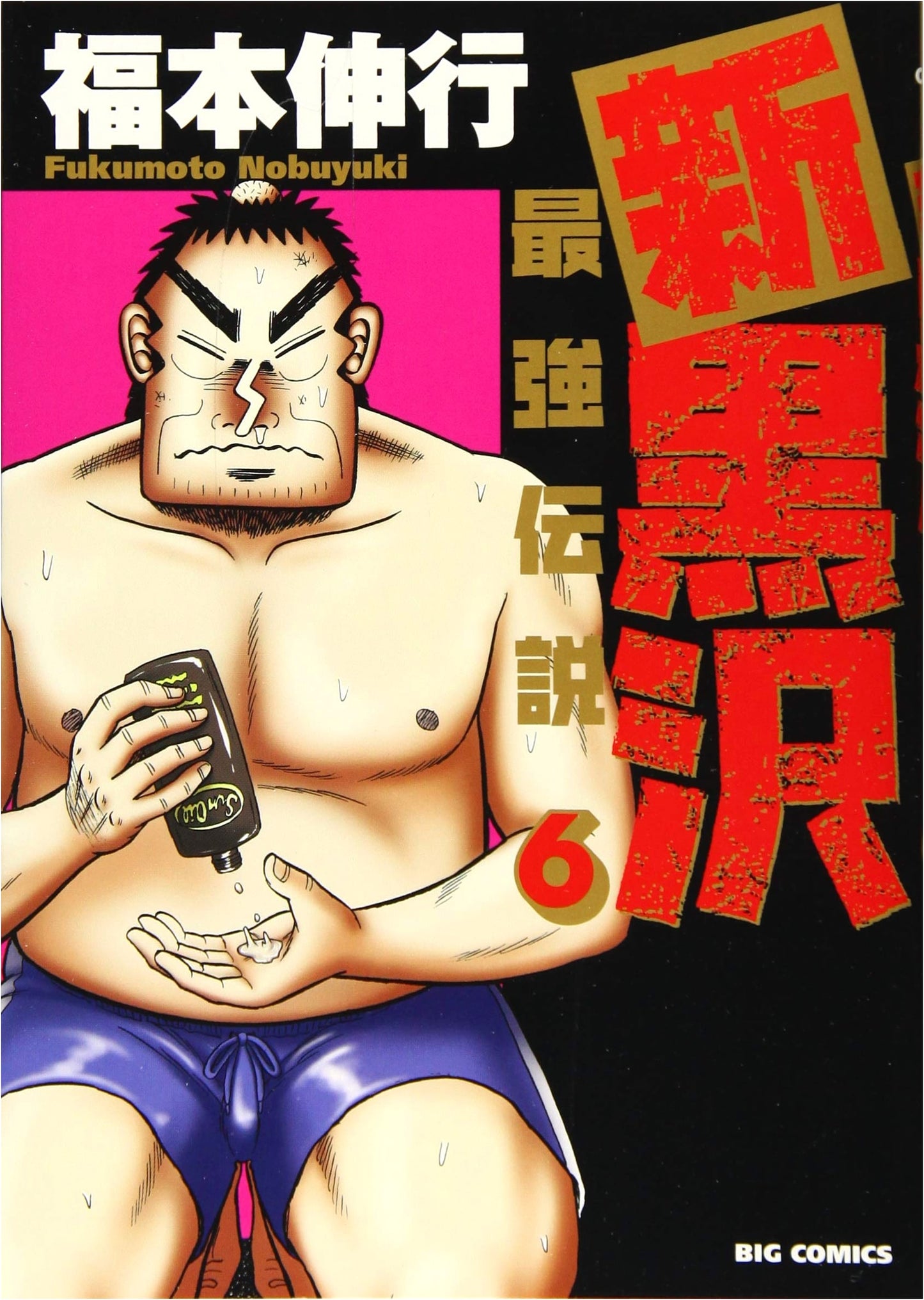 New Kurosawa: Legend of the Strongest (Vol. 6)