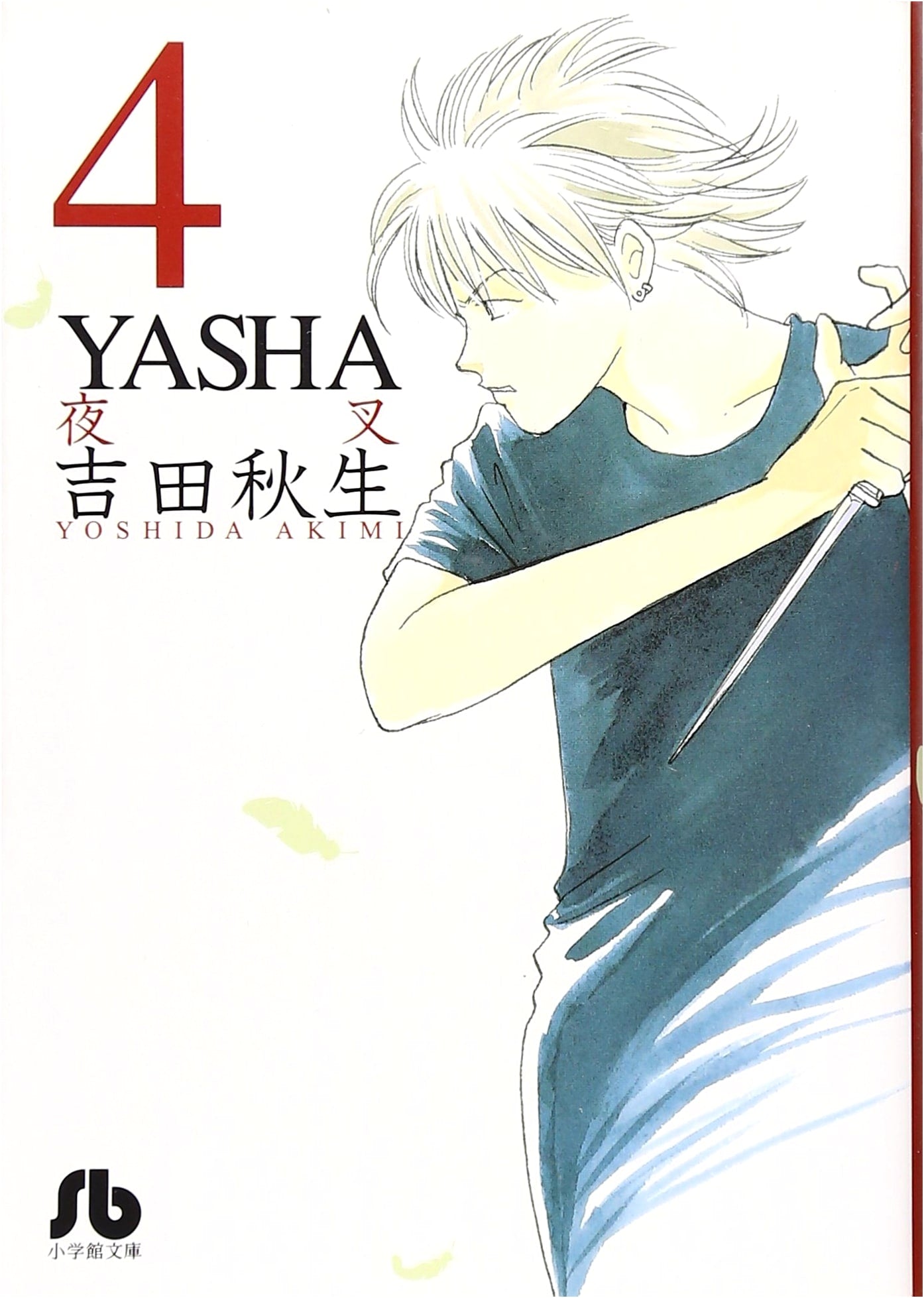 YASHA Vol. 4