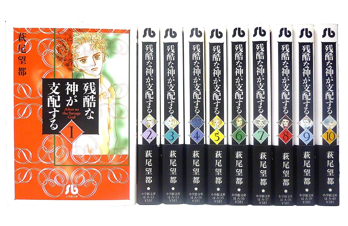 Zankoku na Kami ga Shihai suru: A Cruel God Reigns - Complete Manga Series, Vol. 1-10