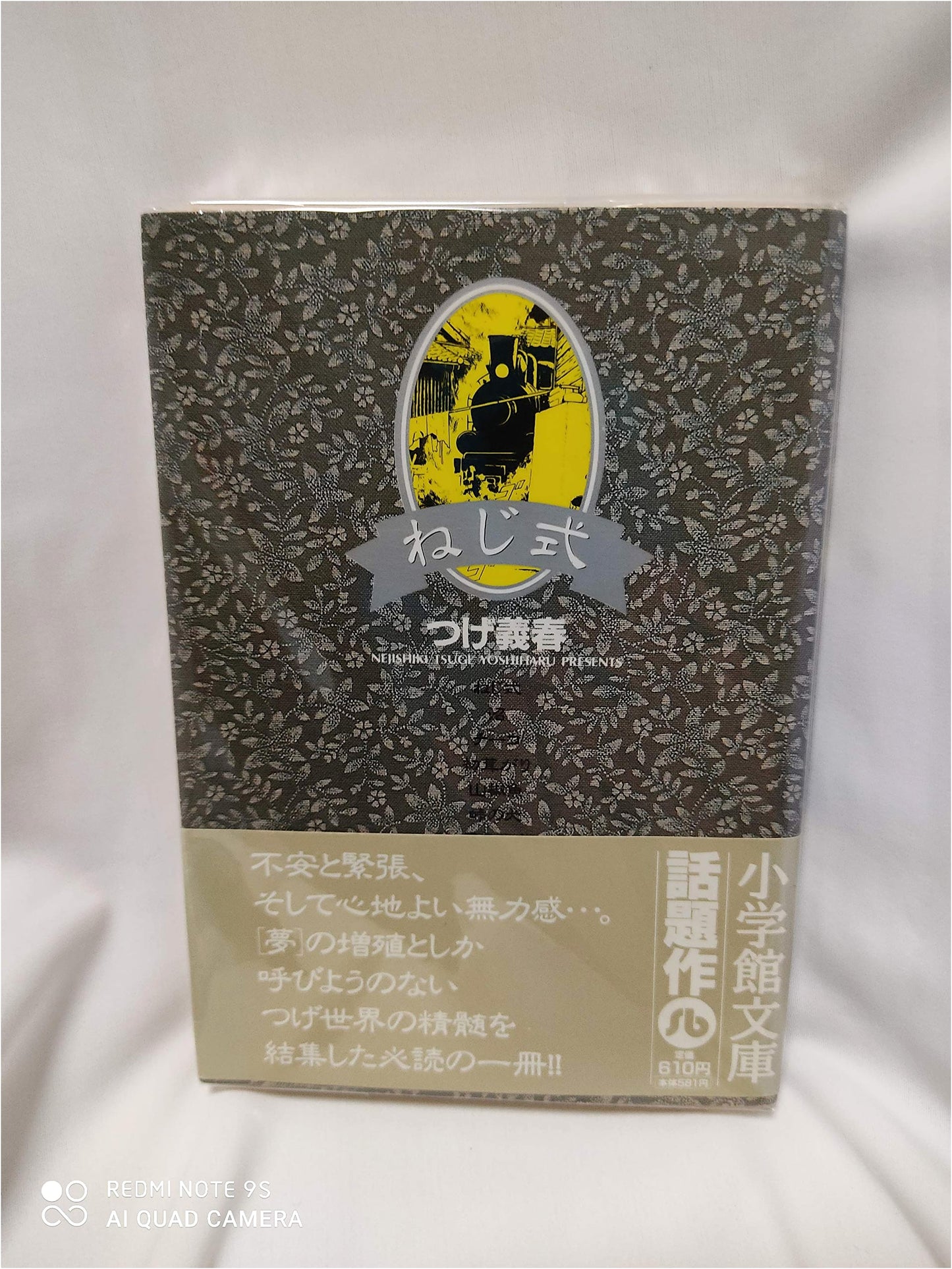 Screw Style (Nejishiki) Vol. 1 by Yoshiharu Tsuge