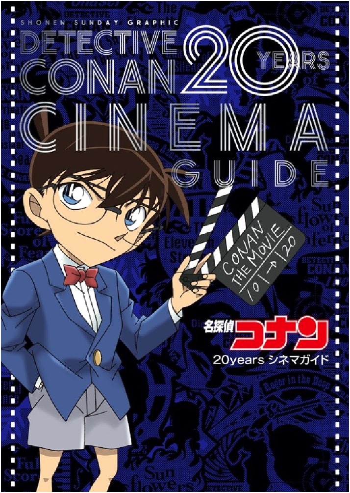 Detective Conan 20 Years Cinema Guide: Shonen Sunday Graphic