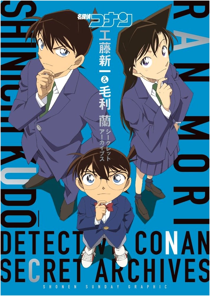 Detective Conan: Shinichi Kudo & Ran Mori Secret Archives