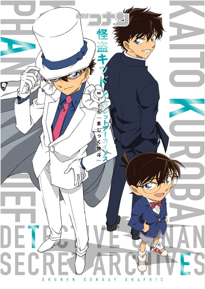 Detective Conan: Kaitou Kid Secret Archives - Shonen Sunday Graphic by Gosho Aoyama