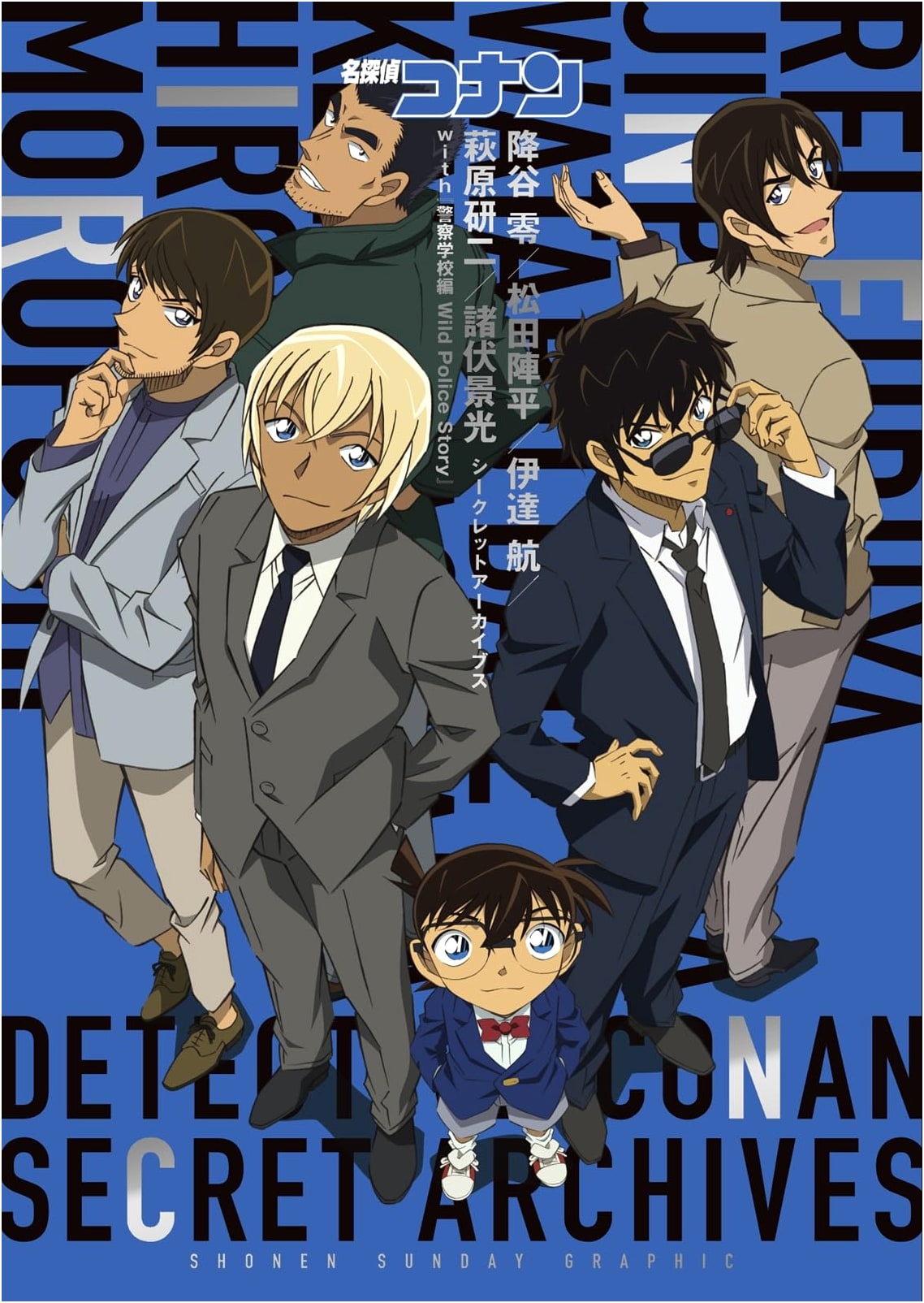 Detective Conan: Police Academy Arc Secret Archives - Furuya Rei, Matsuda Jinpei, and More