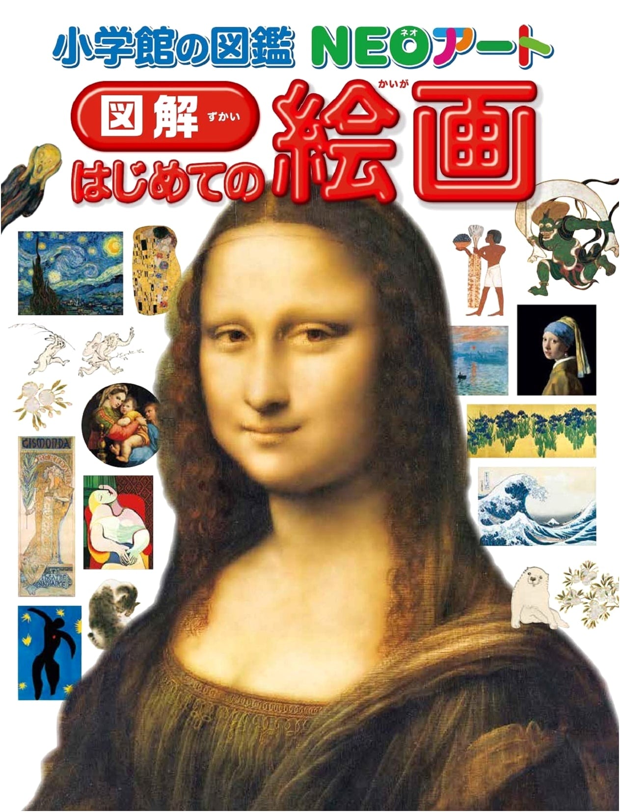 Shogakukan's NEO Art Illustrated Guide: First Paintings