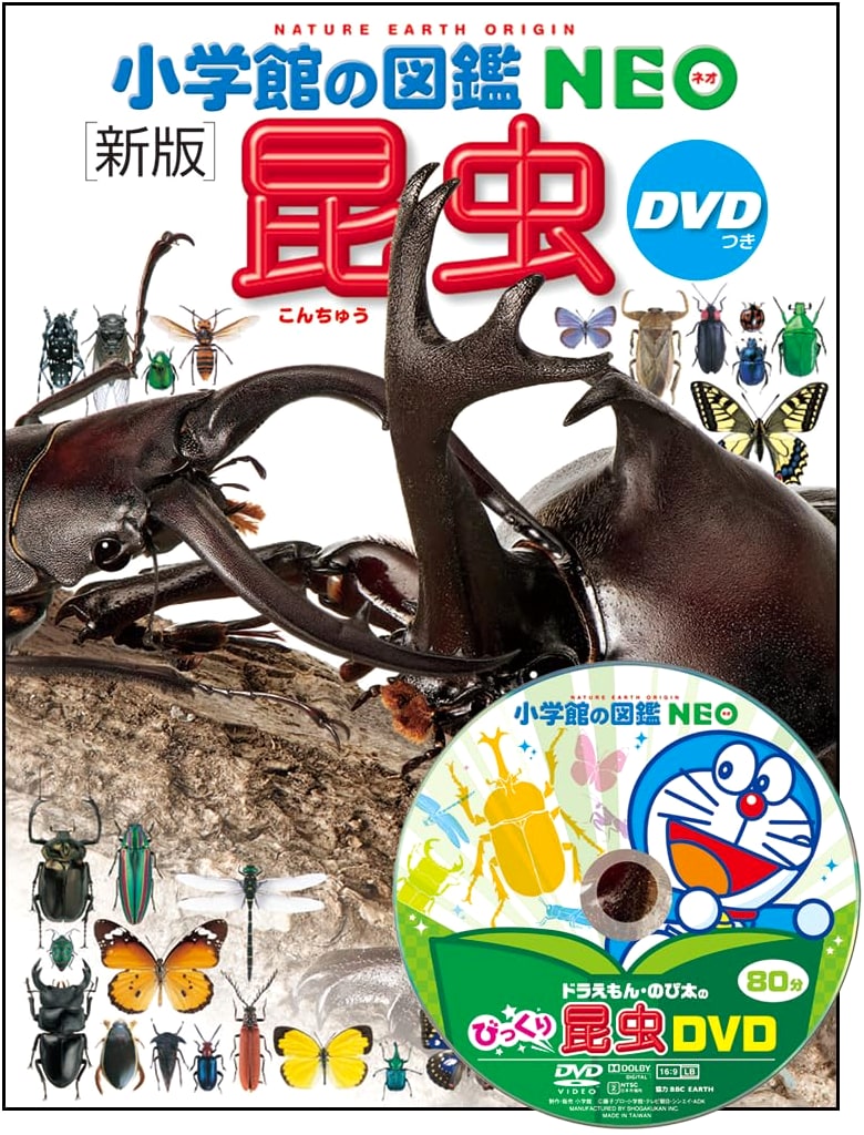 Insects (Shogakukan's Illustrated Encyclopedia NEO) with DVD, by Keiichi Koike