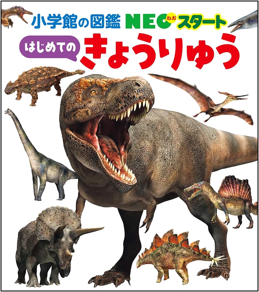 NEO Start: First Dinosaurs (Shogakukan's NEO Start Encyclopedia 2)