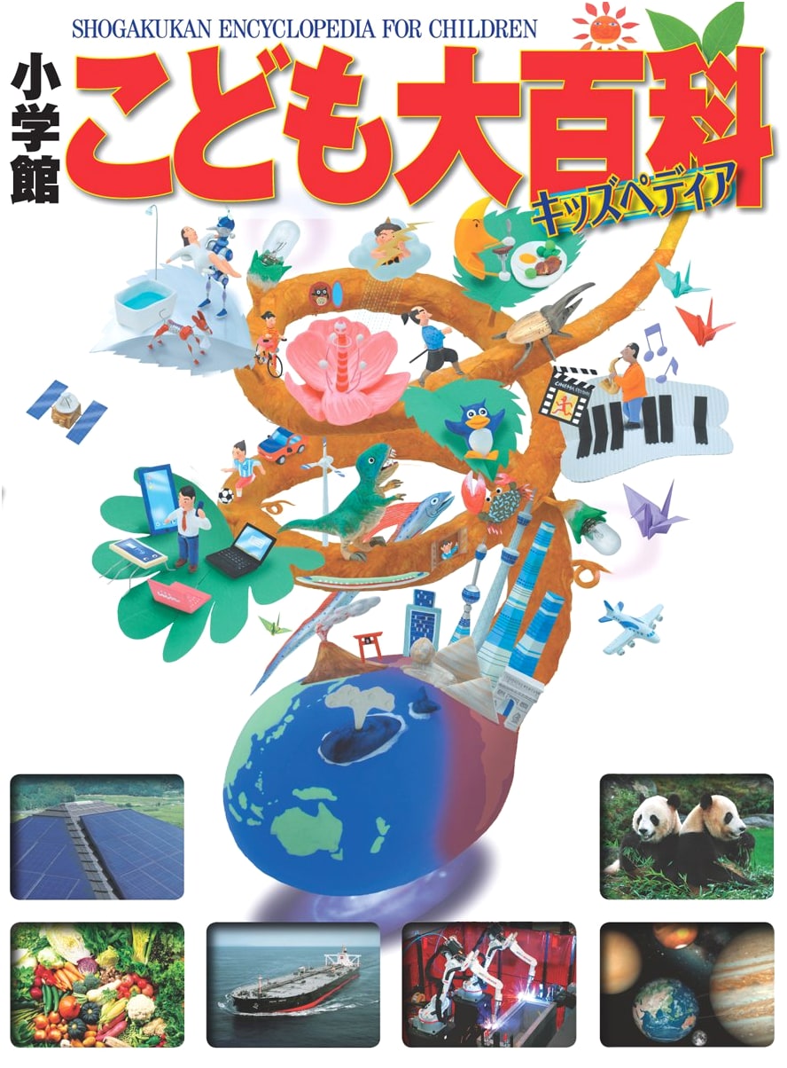 Shogakukan's Kidspedia: A Children's Encyclopedia