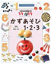21st Century Kindergarten Encyclopedia: Number Play 1-2-3