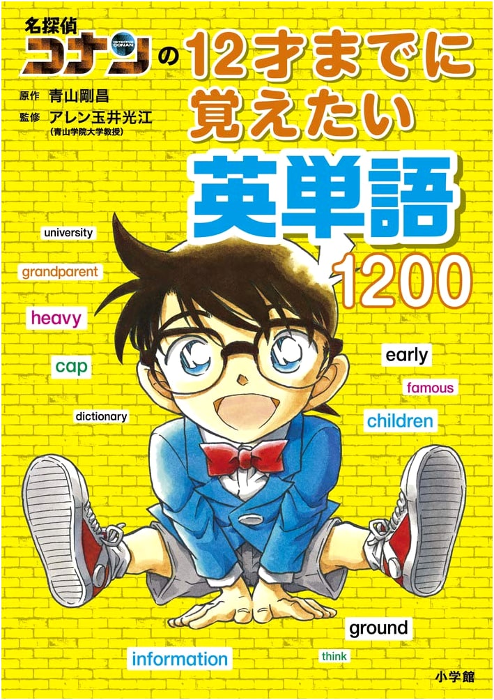 Detective Conan's 1200 English Words to Learn Before Age 12