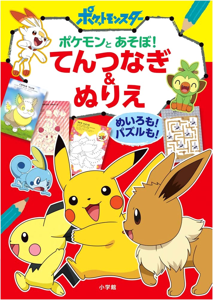 Pokemon Fun! Dot-to-Dot, Coloring, Mazes, and Puzzles by Shogakukan