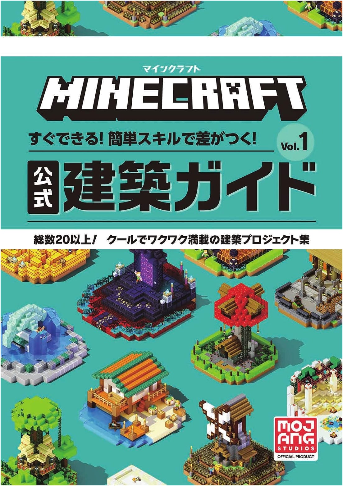 Minecraft Official Building Guide Vol. 1: Easy Skills to Stand Out!