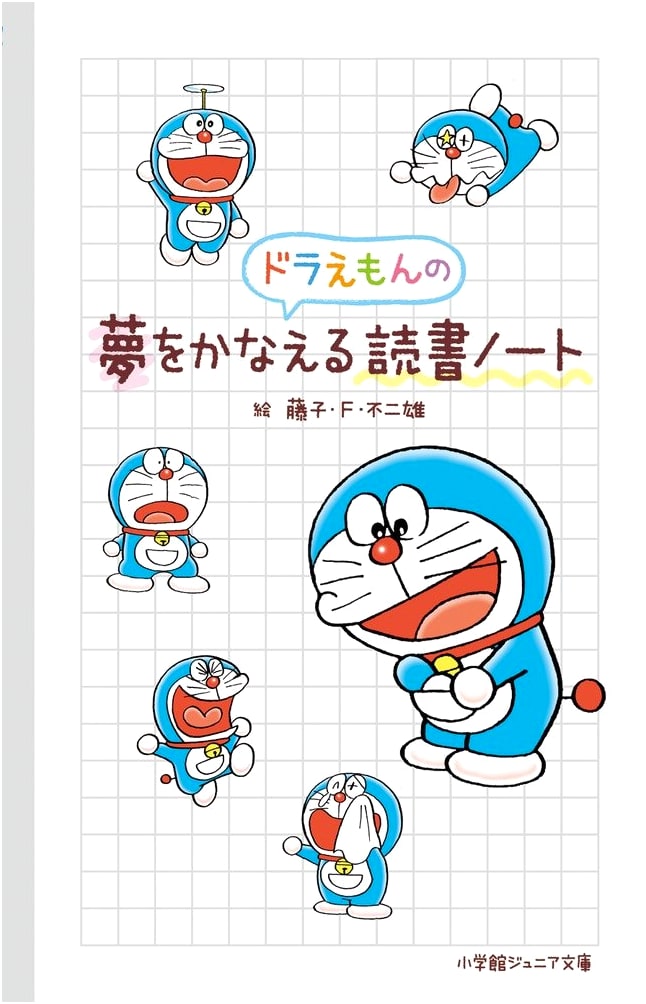 Doraemon's Dream-Come-True Reading Notebook (Shogakukan Junior Bunko)