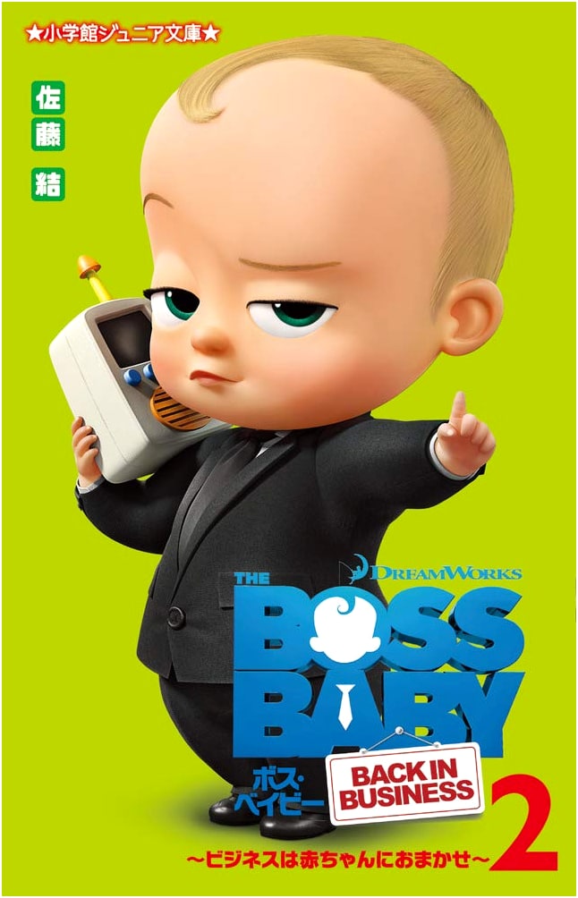 The Boss Baby: Leave Business to the Baby, Vol. 2