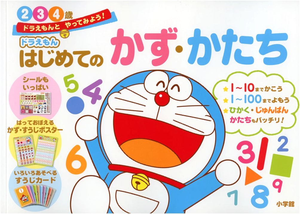 Doraemon's First Numbers & Shapes for Ages 2-4: Let's Learn with Doraemon!