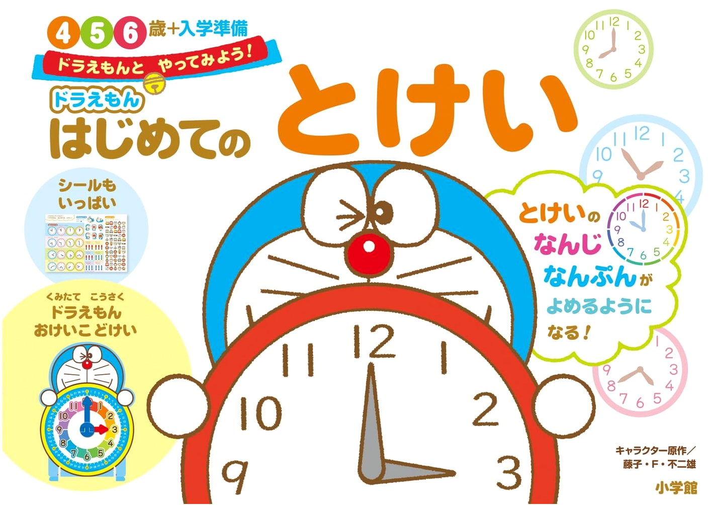 Doraemon's First Clock: For Ages 4-6 & School Preparation