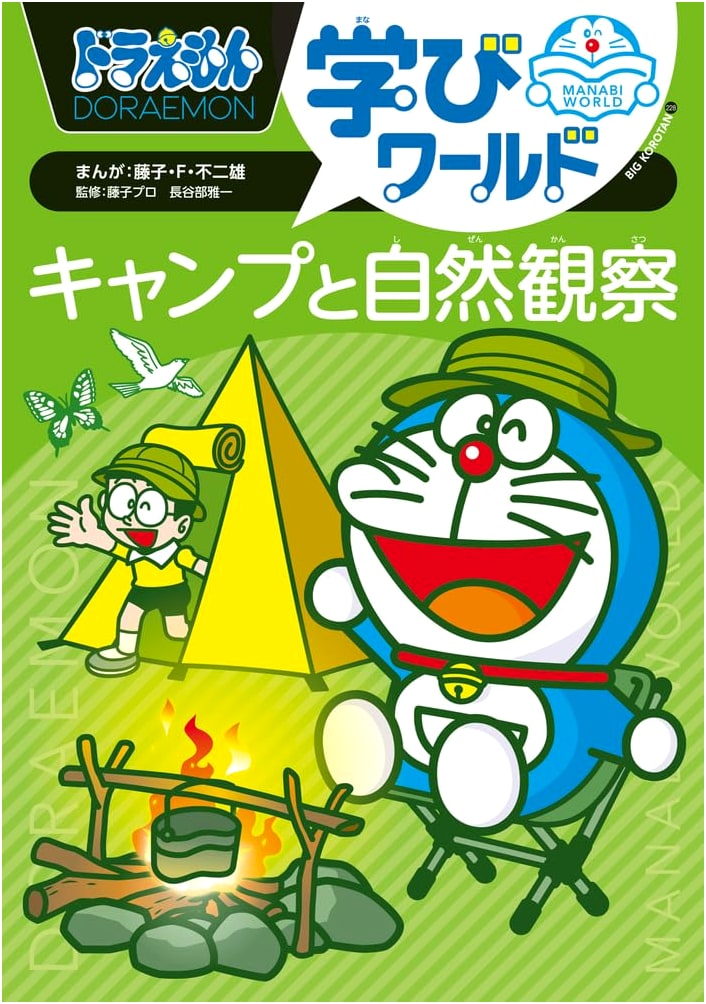Doraemon Learning World: Camping and Nature Observation