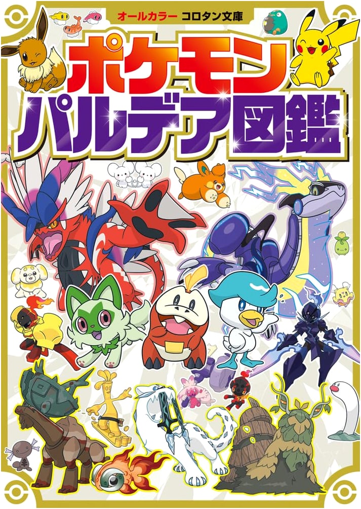 Pokemon Paldea Pokedex (Corotan Library)