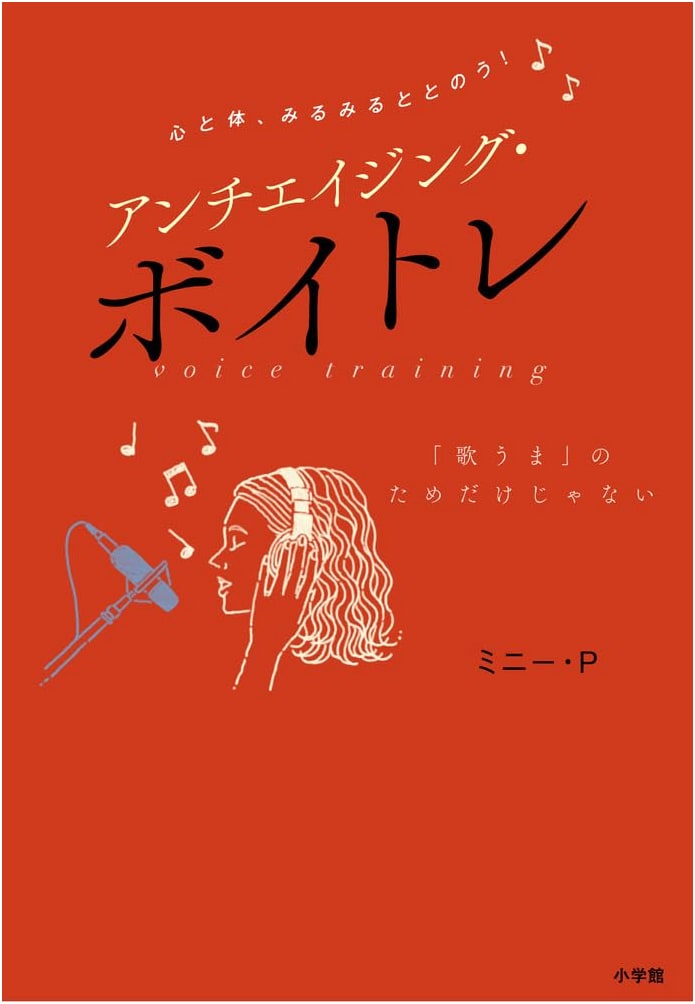 Harmonize Mind & Body: Anti-Aging Voice Training Guide