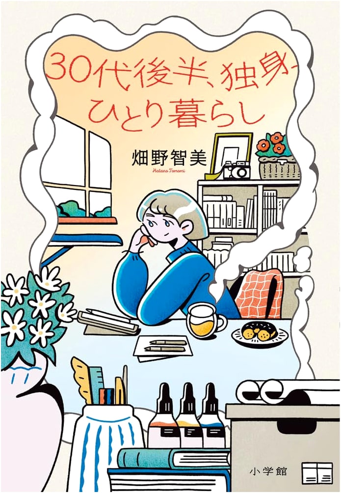 Late 30s, Single, Living Alone by Tomomi Hatano
