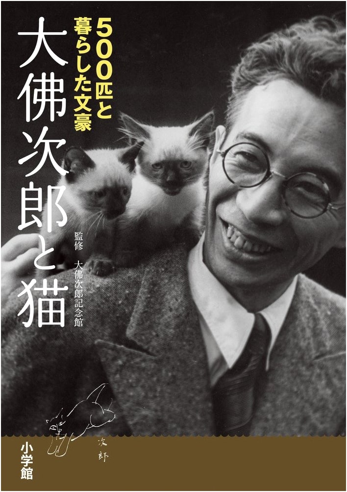 Osaragi Jiro and Cats: The Literary Master Who Lived with 500 Felines