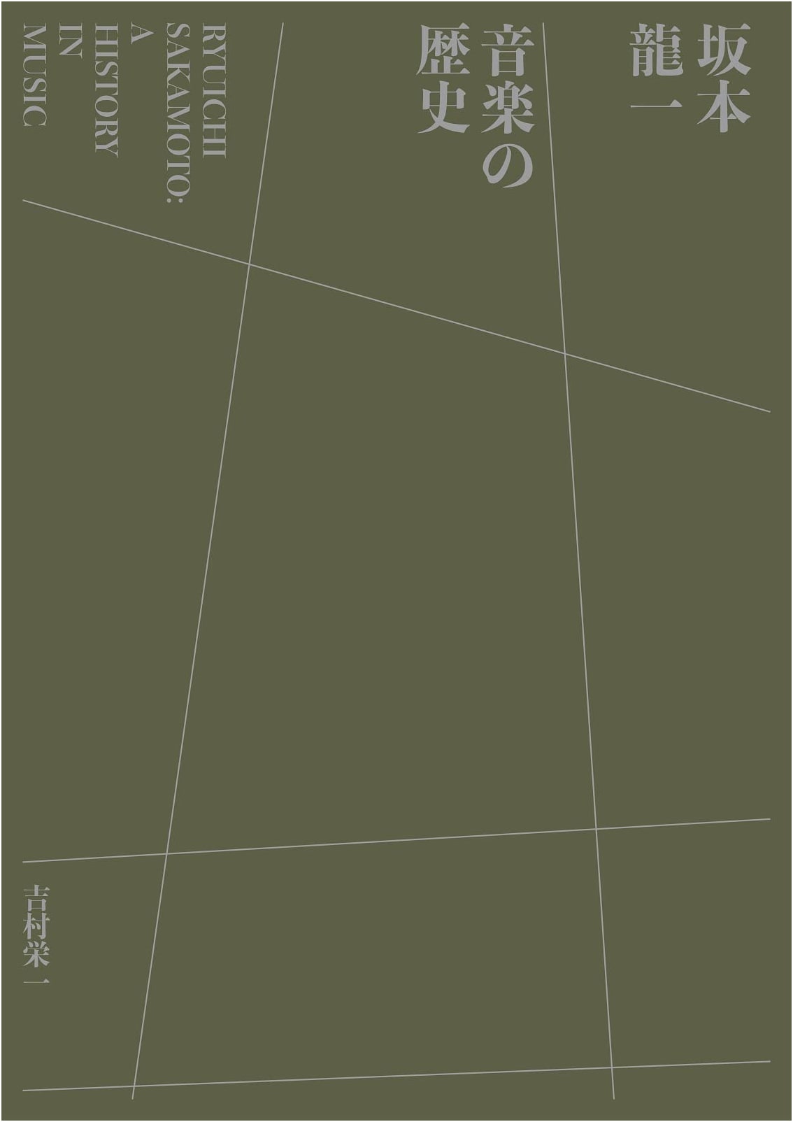 Ryuichi Sakamoto: A History in Music