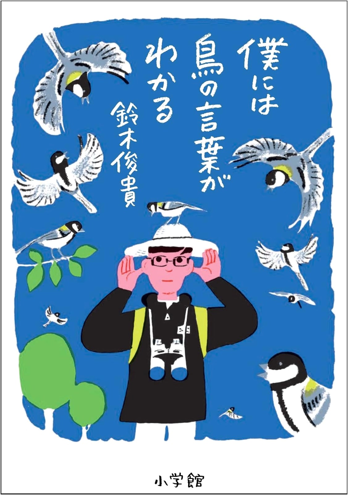 I Can Understand Bird Language by Suzuki Toshitaka