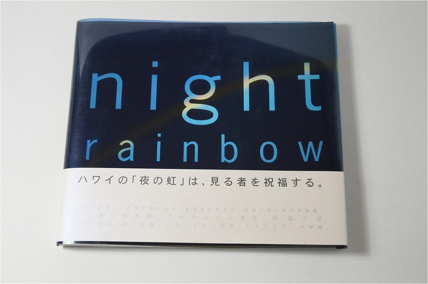 Night Rainbow: Rainbow of Blessing by Junji Takasago