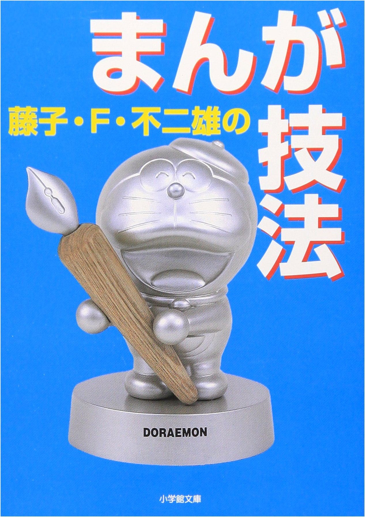 Fujiko F. Fujio's Manga Techniques