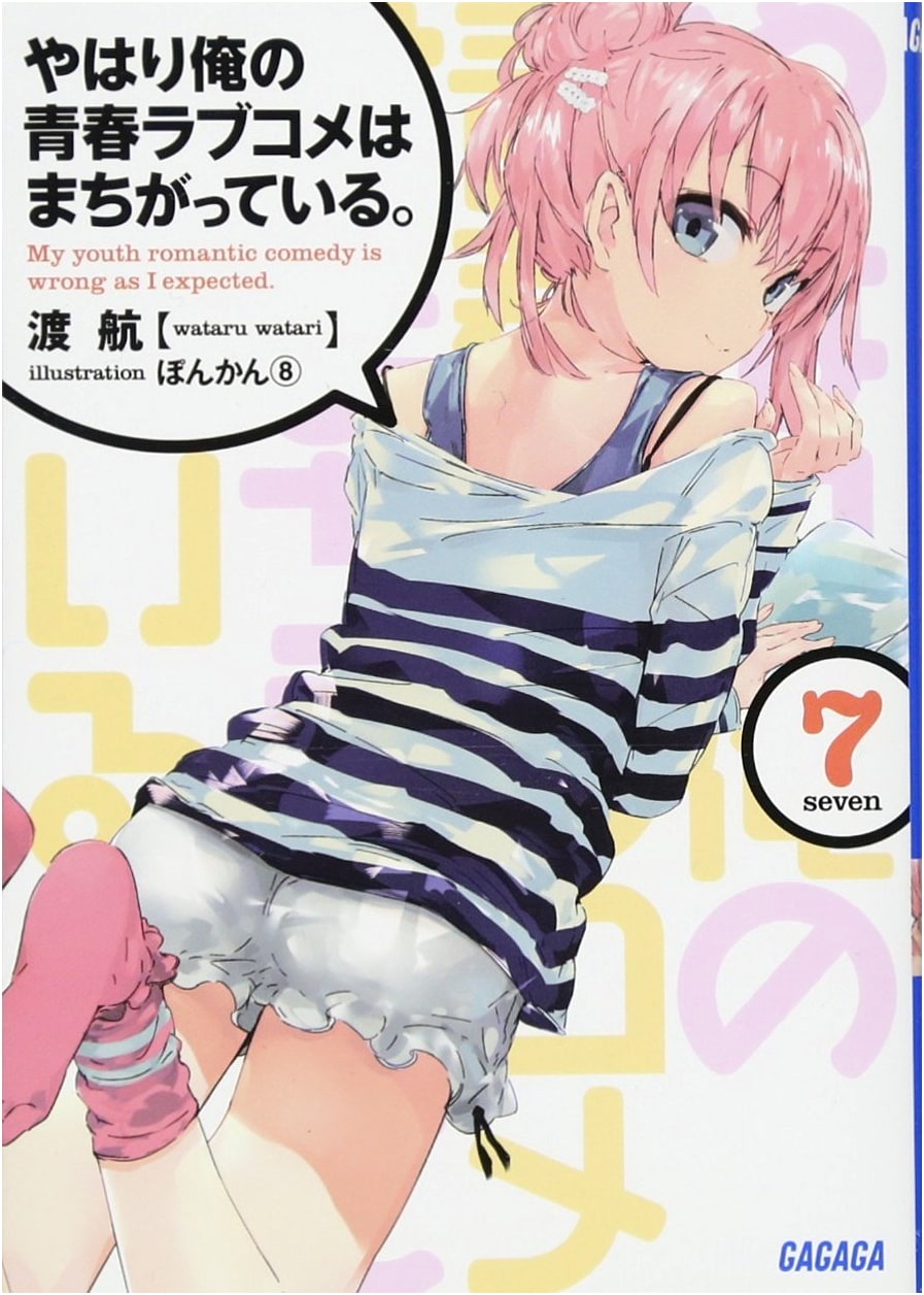 My Youth Romantic Comedy Is Wrong, As I Expected, Vol. 7 (Gagaga Bunko wa 3-11)