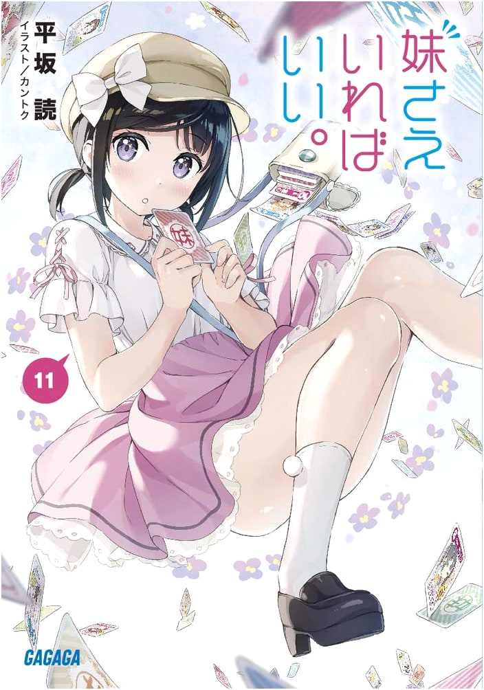 It's All About My Little Sister, Vol. 11 (Special Edition with Card Game)