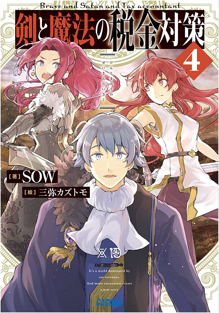 Sword and Magic: Tax Measures, Vol. 4